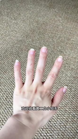 黄二白小短手的穿戴甲测评|原相机超真实! #dou上热门美甲 #抖音美甲小助手 #真实生活分享计划#穿戴甲测评 #穿戴甲分享