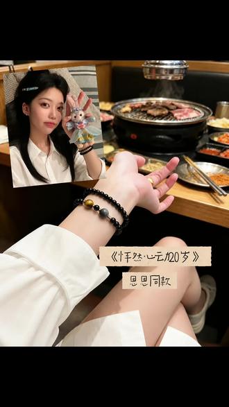 怦然心动恩恩同款#恩恩#怦然心动的20岁#黑曜石 #恩恩同款
