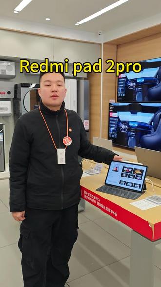 Redmi pad 2 pro来啦!#小米 #小米平板 #红米平板 #新品