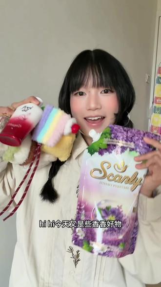 做氛围感美女❕这些自然伪体香都吻上来🫧 #香香好物#自然伪体香#氛围感美女#好物分享#香氛