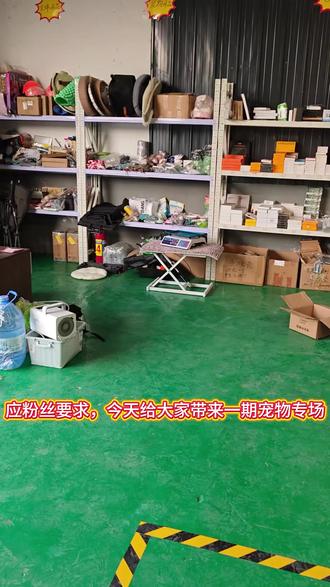 今日宠物用品大揭秘#西安淘宝仓 #西安周末好去处 #快递盲盒 #西安同城