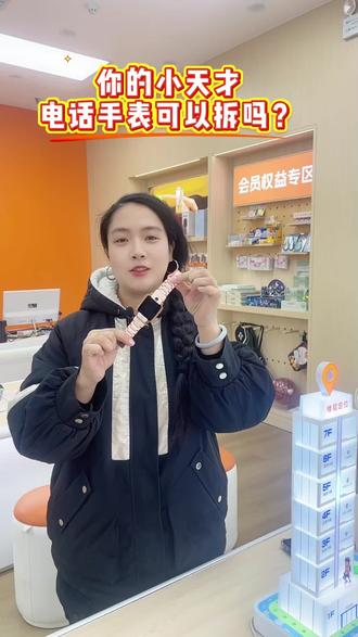 你的小天才电话手表可以拆嘛?#小天才电话手表#小天才儿童手表#电话手表#儿童手表#咸宁同城