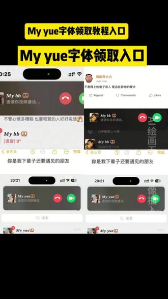 My yue字体领取入口 #my字体设计 #myyue字体领取 #即梦ai #mybb字体 #myyue字体设置 mybb备注什么意思 mybb备注 my bb🥨备注含义 mybb备注怎么打 mybb🥨🥨怎么打出来 my bb备注字体 mybb备注可爱风格 mybb这个备注是什么意思 mybb备注字体设置 mybb斜体打字 mybaby可爱字体备注 myyue含义 my yue含义解释 my bb备注含义 myyue什么意思 myyue是什么字体 mybb备注 myyue my什么意思 yue是什么意思 myyue字体怎么弄 my yue字体下载 myyue字体设置 myyue字体样式 my艺术字体 mybaby特殊字体复制 my字体设计创意 myboy特殊字体 myyue字体安装教程 myyue字体应用场景 你是我下辈子还要遇见的朋友 你是我下辈子还要遇见的朋友图片 你是我下辈子还要遇见的女朋友 你是我下辈子还要遇见的朋友怎么… 你是我下辈子还要娶的人 如果有下辈子希望我们还是好朋友 你是我下辈子还要牵手的人 下辈子不要让我认识你 下辈子还要遇见 你是我下辈子还要爱的人 mybaby什么意思 mybaby🥨备注含义 mybaby可爱字体备注 mybaby特殊字体复制 my baby是什么意思中文翻译 mybaby什么意思备注 mybaby可爱字体备注怎么弄 mybaby是什么意思 mybaby花式字体 mybaby啥意思 myyue字体怎么弄 myyue字体下载 my字体设计 my yue my字体 my英文字体推荐手写 月字创意字体 my的字体 好看的字体推荐PPT qq音乐同款字体