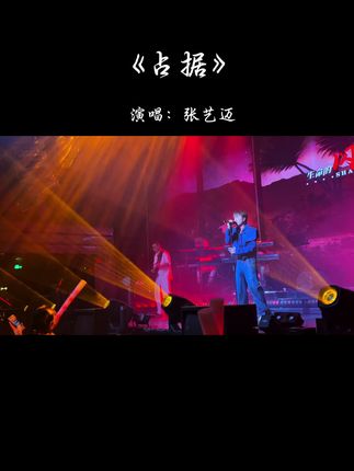 你占据我心里 最重要的位置,占据着回忆我傻傻的坚持,风嘲笑我的固执,落叶飘落了几次,提到你的名字,是我求而不得的奢侈…#句句入心 #音乐种草计划 #音乐分享