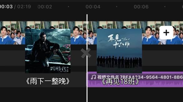 再见十八班我将追随你 #再见18班 #雨下一整晚间奏