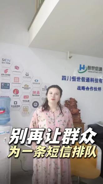 政务便民新方式,医保局短信群发!#政务短信群发#医保局政务服务#政务高效触达#便民政务解决方案