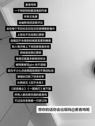 #麦香鸡呢 我爱一只浙江鸡