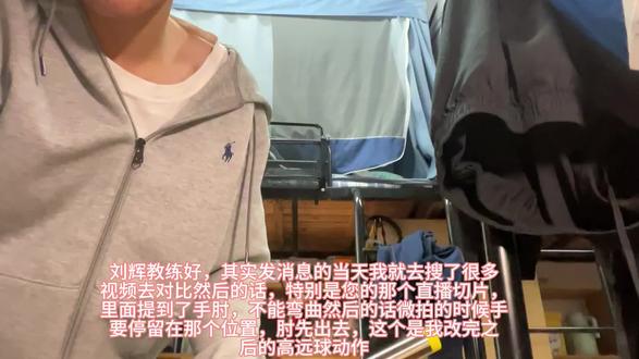 感谢刘辉教练#羽毛球教学