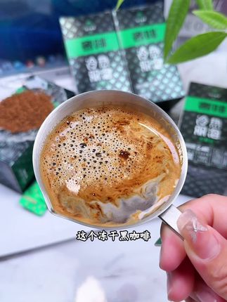 奢啡 | 大冻干,油脂王,奢啡这款黑咖啡一口就爱上,三秒速溶的现磨口感,真的不要太好喝了,快冲#奢啡#奢啡黑咖啡#奢啡绿标#咖啡推荐
