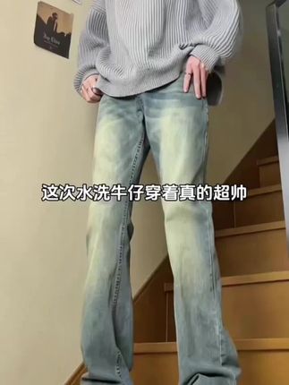 水洗做旧微喇牛仔裤男款cIeanfit弯刀裤子美式潮牌复古百搭直筒裤#牛仔裤#弯刀裤 #男裤#复古百搭