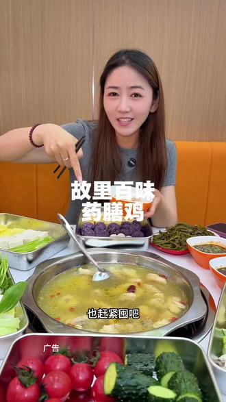 俩人50多块钱吃药膳鸡自助?六合路的同学友友们,赶紧来尝尝鲜#故里百味药膳鸡 #自助#新店开业