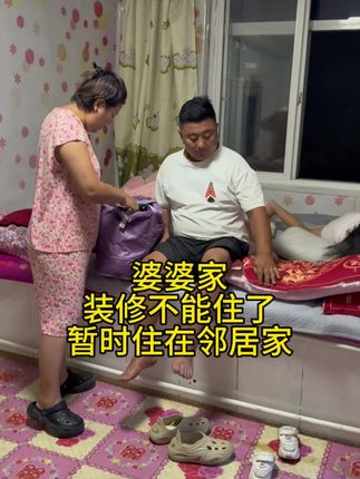 又回婆婆家了,地面刚镶完砖地面不能进,明早能进去我拍给你们好好看看 #农村生活 #vlog日常 #每日更新