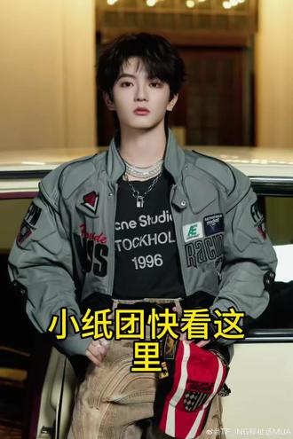 穆祉丞新巡演局部宇宙官宣!#穆祉丞 #穆祉丞演唱会 #TFING #TF家族 #线下