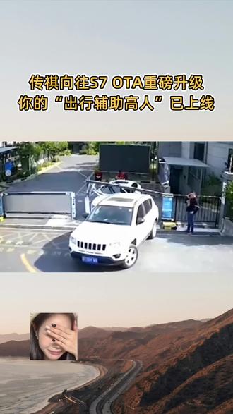 广东甲级战神实测!传祺向往S7跨省返乡零违规,R6大模型这波表现太稳了。#向往S7新年OTA如期而至 #MomentaR6强化学习大模型 #传祺向往S7把OTA玩出新高度