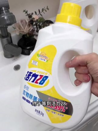 活力衣物除菌液#好物推荐🔥 #洗护好物 #污渍轻松去除 #清洁神器 #居家好物