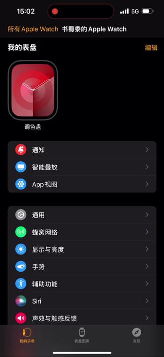 苹果手表如何取消移动eSIM一号双终端? #苹果手表 #applewatch #esim #一号双终端