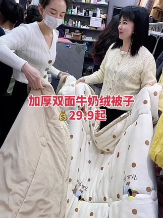 加厚双面绒秋冬被,,家家必备,柔软舒适,现在清货聚划算,快冲…