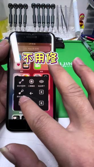 你的手机是不是这快坏了#手机