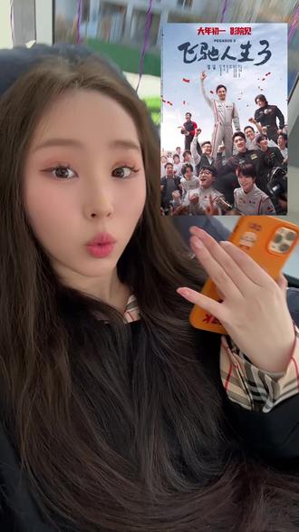 过年一家人去看电影的,这波#飞驰人生3 的电影票千万别错过了!这个价抵20!#电影票 #电影票团购 #电影票怎么买便宜 #超便宜超划算