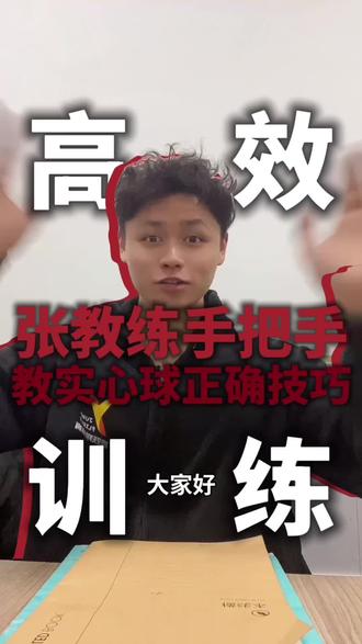 实心球满分动作技巧细节教学#中考体育 #中考 #实心球满分技巧 #实心球 #初中生