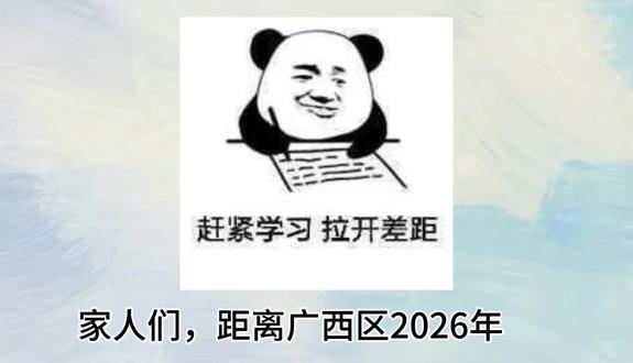 广西单招倒计时11天,音乐和美术大题记住官方答题模版的轻松拿下45分#广西单招对口 #广西单招倒计时#广西单招生#广西单招对口#广西单招资料