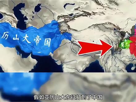 假如当时亚历山大东征, 那他能一统战国七雄吗?#万国觉醒 #万国觉醒创作团 #万国觉醒星探计划 #历史 #亚历山大