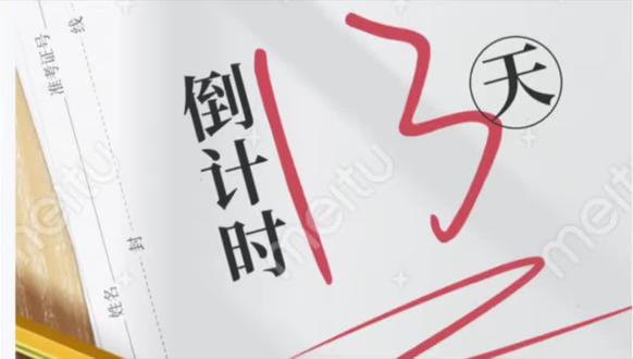 高考倒计时第13天打卡复习:立体几何 #高考数学 #高考倒计时 #高考 #打卡复习