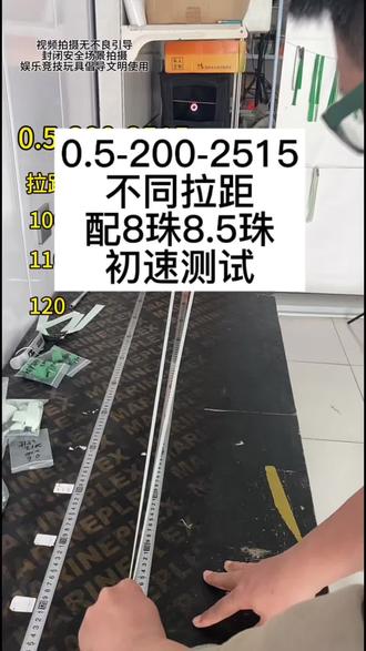 8珠8.5珠户外够用的配置 测0.5的厚度拉着轻松回弹不错#弹弓爱好者 #弹弓皮筋 #普雷萨斯 #普雷萨斯正品扁皮筋