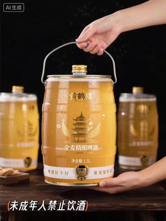 哥哥们看过来!黄鹤楼新品全麦精酿来啦~配料只有大麦芽、小麦芽、酵母、啤酒花,喝着放心!三大桶9斤才13块9,这性价比绝了!天热冰一冰,配烧烤、小龙虾超爽,比普通啤酒带劲多了~库存有限,爱喝精酿的哥哥快冲!#精酿啤酒 #夏日饮品 #性价比高 #强烈推荐 #黄鹤楼全麦精酿啤酒