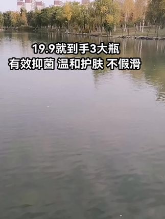 家里人多,一定要备上这个活力28留香型洗手液,19.9就发3大瓶,它不仅容易清洁,而且洗完手后还能持久留香,让整个房间都充满清新的香味!#活力28洗手液 #洗护好物 #洗手液推荐 #除菌消毒