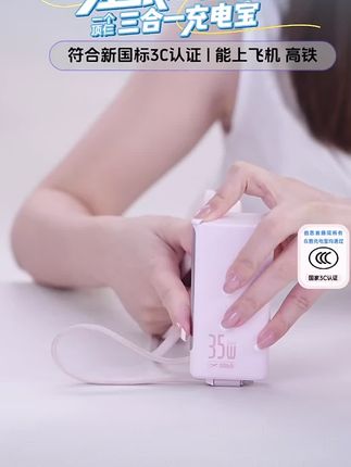 【3C认证可上飞机】倍思超能充67W充电宝35W三合一type-c10000毫安