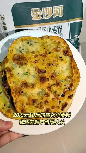 雪花面粉 #雪花面粉 20.9米买了10斤雪花面粉吃了2个月还没见底#雪花面粉
