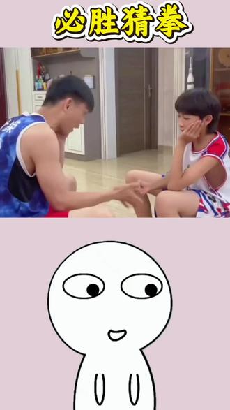 #知识科普 #猜拳 #酒局 #涨知识
和朋友去酒吧可以试试,是最简单、最无成本的#每天跟我涨知识