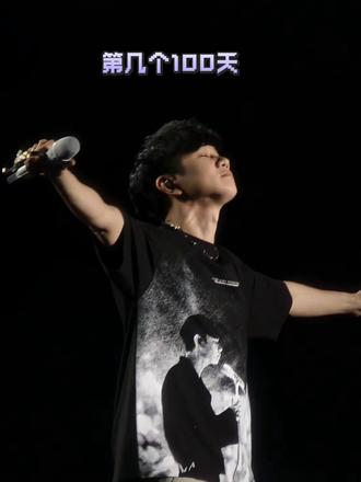 #林俊杰 #第几个一百天 第几个100天,也像刚热恋…