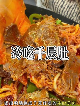 不相信分量的,今天就一镜到底给你们看看,一份到底有多少!#测评 #超便宜超划算 #芭东集冷吃三拼