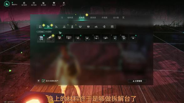 先来个拆解台#七日世界 #七日世界新星计划