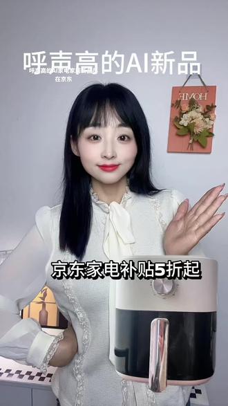 京东好玩的声控小鸡游戏解锁AI新品 #呼声高的AI新品尽在京东 @京东家电家居采销团#京东闪电新品