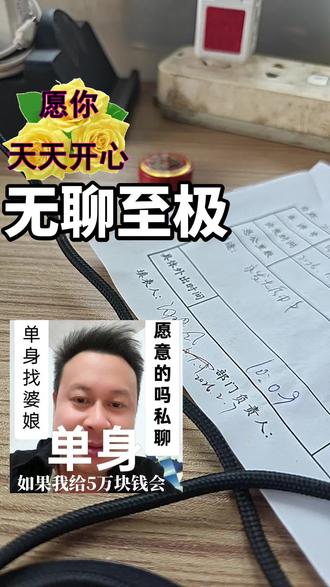 🤔救命!这表格竟成脱单神器?!📝打工人摸鱼新操作,单身汪的5万“聘礼”靠谱吗?😂快来看看这脑洞大开的神操作~