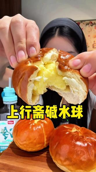 上行斋新品碱水球太好吃了!很软很弹还是0蔗糖配料表很干净 #碱水球 #上行斋新品 #早餐吃什么