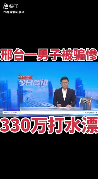 #热门话题同城热点 银行负责人联合骗老百姓钱