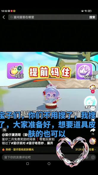 宝宝们,不用搜了,我已经搜好了#玩游戏我是认真的