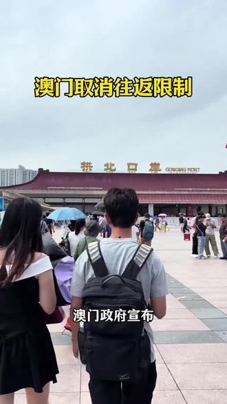 #澳门 #澳门旅游 #澳门旅游攻略 #澳门推荐官