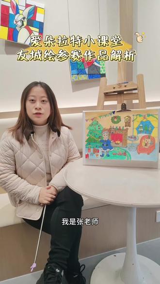 今天继续带大家欣赏学员友城绘参赛作品
#画室日常 #一起学画画 #常州同城热门推荐 #常州画室哪家好#友城绘