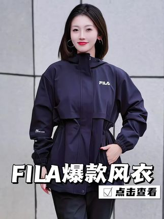 暑假当然要悄悄变美!FILA爆款风衣,显瘦显腿长! #开启我的暑假变美副本 #FILA #显瘦显腿长 #高级感穿搭 #简约大气