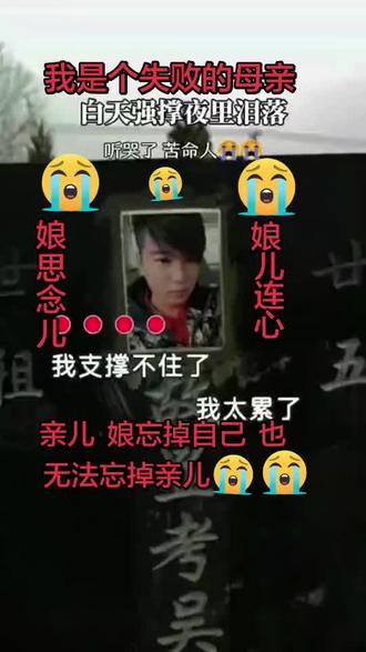 儿你知道娘这几天心有多疼多疼吗?一提说回家我心就像刀割疼,泪水直望下流怎么也控制不住眼泪,有谁能体会到这种思念折磨的煎熬的痛 ,只有自己知道心有多痛多痛痛痛痛痛痛痛痛