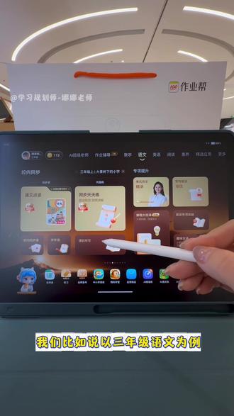 作业帮学习机这个听写功能我直呼神器!✨
宝妈再也不用担心没时间帮孩子听写啦🔊
自定义内容+AI语音播报,发音比我标准多了🤣
孩子自己就能完成听写任务,太省心了!
解放双手的神仙功能,必须安利给所有妈妈👩👧
#作业帮学习机 #学习神器 #宝妈必备#强烈推荐 #学习机 @作业帮