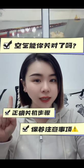 空气能你们都正确关机和保养了吗 这个视频告诉你怎么正确关机和保养 #芬尼空气能 #空气能保养