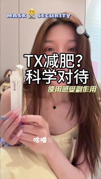 理性对待,科学减肥,不要盲目跟风。#减肥逆袭 #减肥#替西帕肽