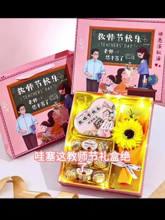 Dove/德芙【教师节】巧克力礼盒装送老师实用开学季2025年新款礼物