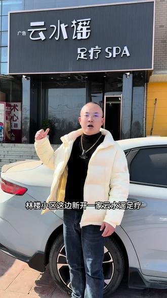 新店开业,98元就能体验洗车60分钟的足疗 #我要上热们 #抖音玩乐攻略 #按摩放松 #spa #附近休闲娱乐